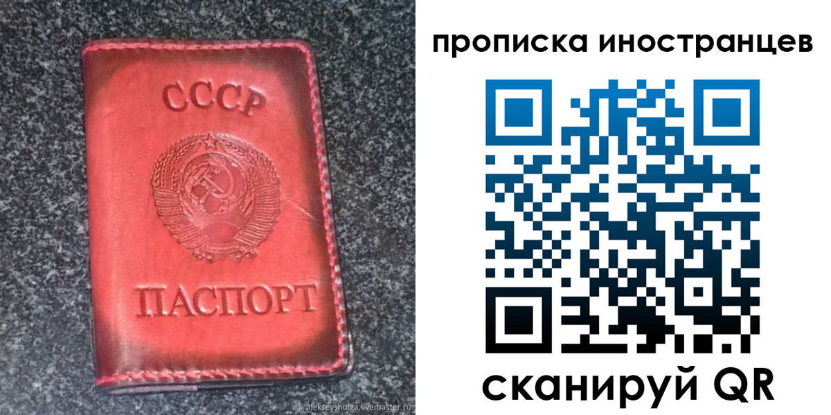 прописка законно в Суровикино