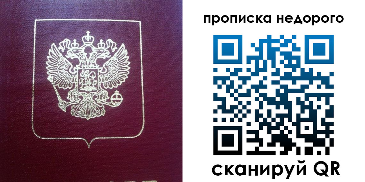 временная регистрация для всех в Суровикино