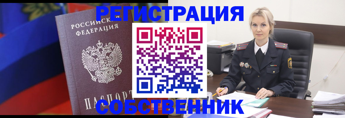 временная регистрация поиск в Суровикино