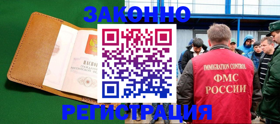 прописка 2025 в Суровикино